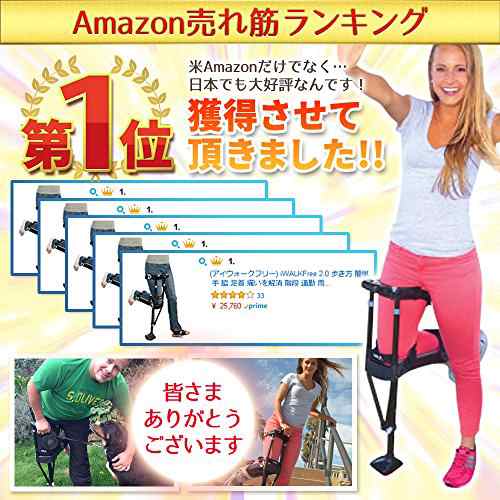 再値下げ)アイウォークフリー iWALK 2.0 ニークラッチ松葉杖より楽!!の