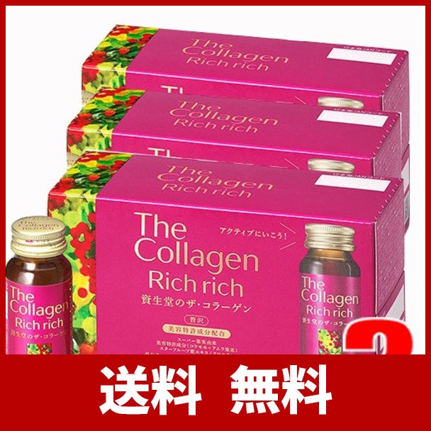 10本x3箱 資生堂 ザ コラーゲン リッチリッチ ドリンク 50ml 10本x3箱 3 の通販はau Pay マーケット 九州流通プラザwowma 店
