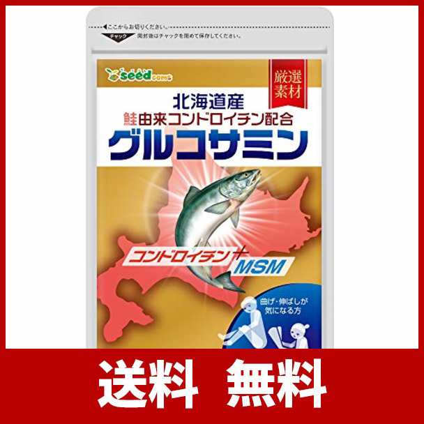 シードコムス Seedcoms Ii型コラーゲン配合グルコサミン プロテオグリカン コンドロイチン 鮭由来 Msm フィッシュコラーゲン 約の通販はau Pay マーケット 九州流通プラザwowma 店