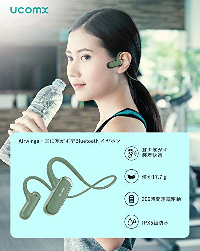 Ucomx Bluetooth イヤホン 耳を塞がず 開放型 スポーツ イヤホン 高音質 両耳通話 耳掛け式 液体シリコン 軽量快適 ワイヤレス イヤの通販はau Pay マーケット 九州流通プラザwowma 店