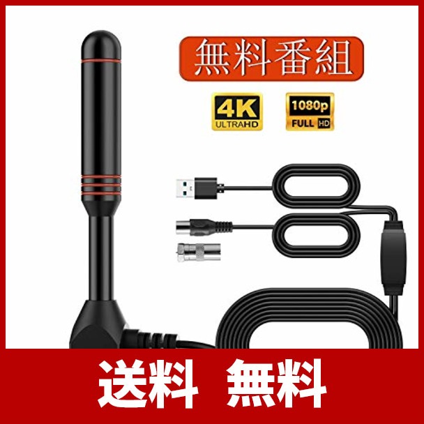 室内アンテナ テレビアンテナ Hd 4k 地デジ ブースター内蔵 高性能受信 アンテナケーブル 5m 車載 地デジ専用 高感度 Uhf Vhf対応 Usの通販はau Pay マーケット 九州流通プラザwowma 店