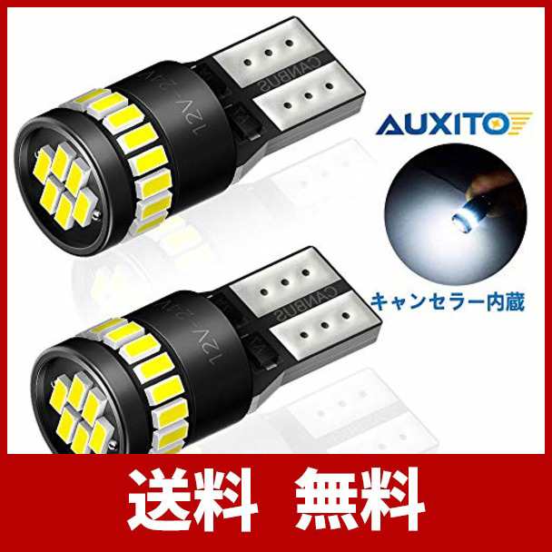 61％以上節約 全方位チップ 超高輝度 高性能 高耐久 T10 LED 10