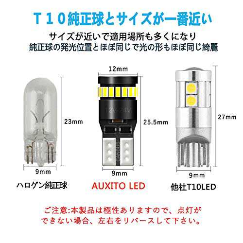 AUXITO T10 LED ホワイト 爆光 2個 キャンセラー内蔵 LED T10 車検対応 3014LEDチップ24連 12V 車用  ポジション/ライセンスランプ/ナ