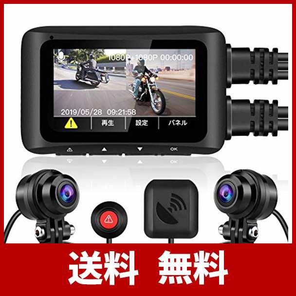 バイク用 ドライブレコーダー 0万画素 2 7インチ液晶 1080p Gps搭載 Wifi対応 リモコン付き 広角160 オートバイ用 前後カメラ エの通販はau Pay マーケット 九州流通プラザwowma 店