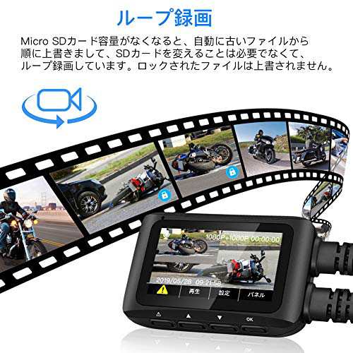 バイク用 ドライブレコーダー 0万画素 2 7インチ液晶 1080p Gps搭載 Wifi対応 リモコン付き 広角160 オートバイ用 前後カメラ エの通販はau Pay マーケット 九州流通プラザwowma 店