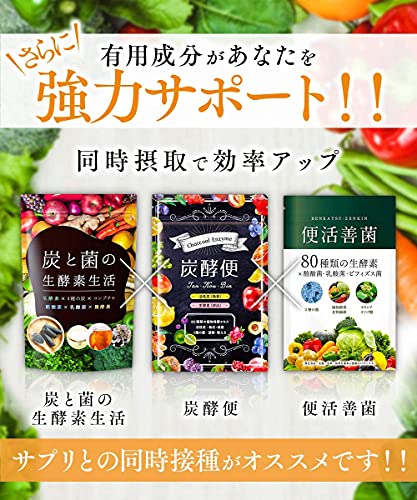 炭と菌の生酵素生活 パパイヤ酵素 生酵素 ダイエット コンブチャ 4種の炭 30日分の通販はau Pay マーケット 九州流通プラザwowma 店 炭と菌の生酵素生活 パパイヤ酵素 生酵素 ダイエット コンブチャ 4種の炭 30日分の通販はau Pay マーケット 九州流通プラザwowma 店