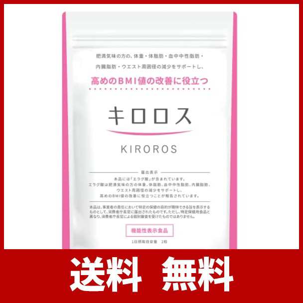 キロロス サプリ 60粒入り約1か月分 】 機能性表示食品 ぽっこりお腹 体重管理 お通じ 抗肥満 中性脂肪 国内製造 エラグ酸 天然ポの通販はau  PAY マーケット - 九州流通プラザWowma!店