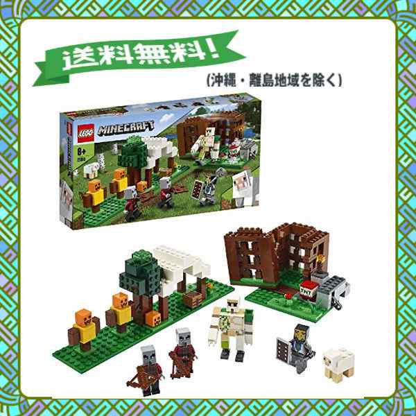 レゴ Lego マインクラフト ピリジャー部隊 の通販はau Pay マーケット 多丸商店