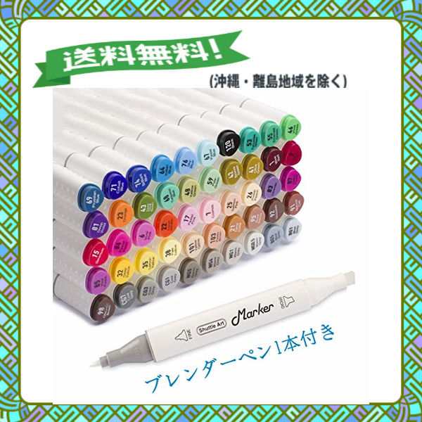 イラストマーカー 50色 ブレンダーペン付き 2種類のペン先 油性 カラー
