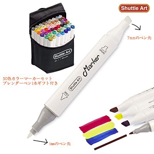 イラストマーカー 50色 ブレンダーペン付き 2種類のペン先 油性 カラーペン Shuttle Artの通販はau Pay マーケット 多丸商店