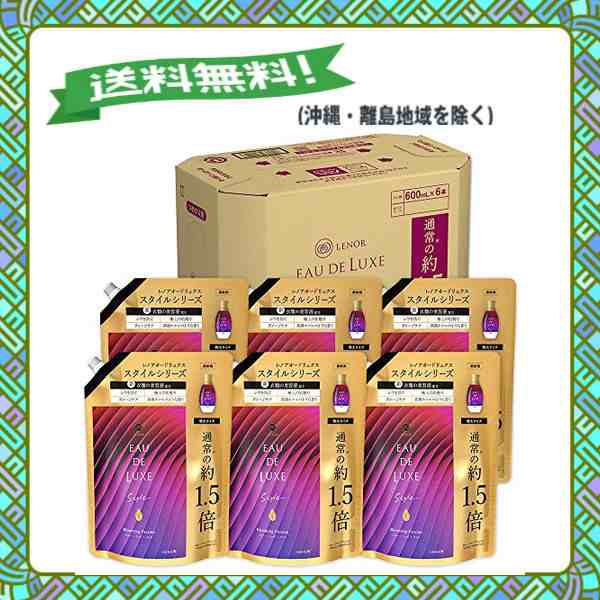 リュクス スタイル オード