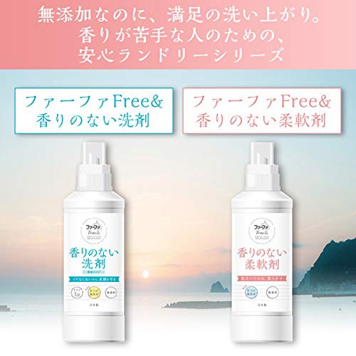 ファーファ 濃縮 柔軟剤 無香料 フリー フリーアンド 480g 詰替 10個セットの通販はau Pay マーケット 多丸商店 ファーファ 濃縮 柔軟剤 無香料 フリー フリーアンド 480g 詰替 10個セットの通販はau Pay マーケット 多丸商店