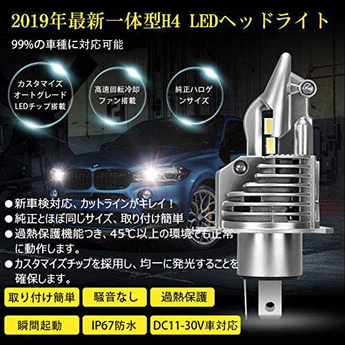 Suparee H4 Led ヘッドライト Hi Lo 新車検対応 車 バイク用 lm 8000lm 2 54w 27w 2 12v 24v車対応 ハイブリッド車 Ev車対応の通販はau Pay マーケット Ajプラザ２号店