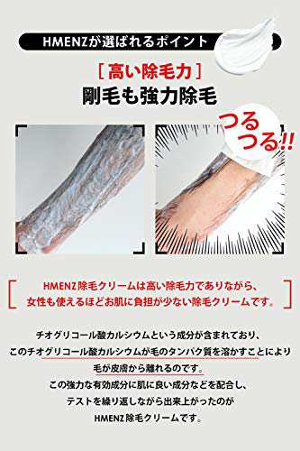 医薬部外品 Hmenz メンズ 除毛クリーム 2個セット 陰部 使用可能 210g 2の通販はau Pay マーケット Ajプラザ2号店 医薬部外品 Hmenz メンズ 除毛クリーム 2個セット 陰部 使用可能 210g 2の通販はau Pay マーケット Ajプラザ2号店