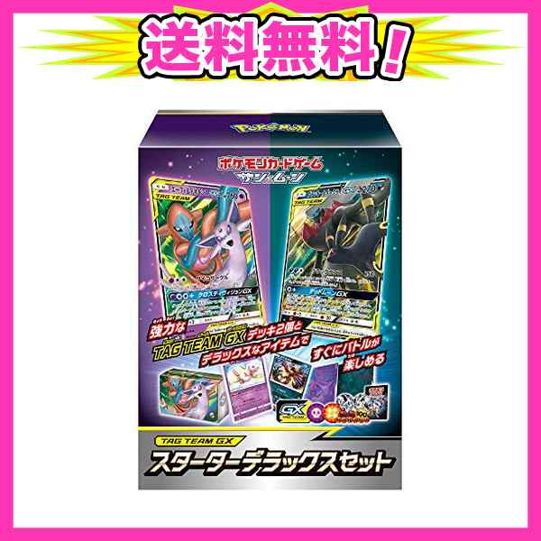 ポケモンカードゲーム サン ムーン Team Gx スターターデラックスセットの通販はau Pay マーケット Ajプラザ２号店