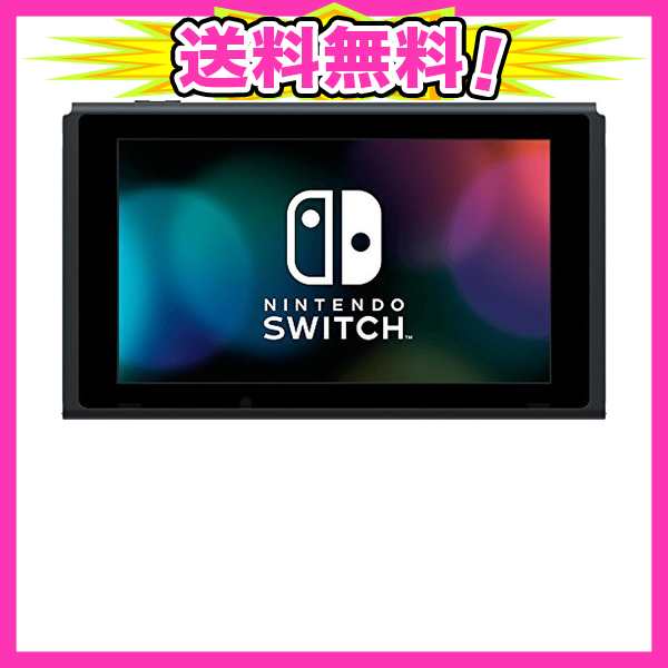 予約販売品 本体のみ スイッチ ニンテンドー Switch 中古 Nintendo 単品 パッケージなし商品 その他付属品なし 本体 Williamsav Com