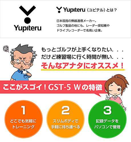 ユピテル Yupiteru Atlas スイングトレーナー Gst 5 Wの通販はau Pay マーケット Ajプラザ２号店