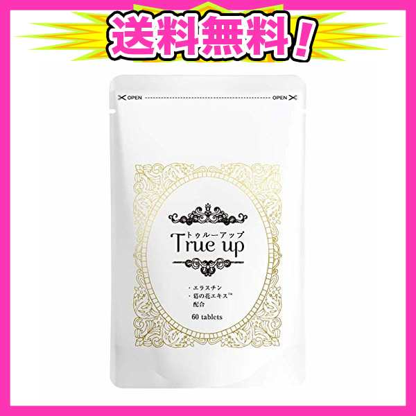 公式 True Up トゥルーアップ 女子力 サプリメント 1袋 60粒 約30日分 の通販はau Pay マーケット Ajプラザ２号店