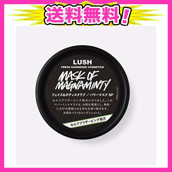 Lush ラッシュ ラッシュ パワーマスクsp 125g の通販はau Pay マーケット Ajプラザ２号店