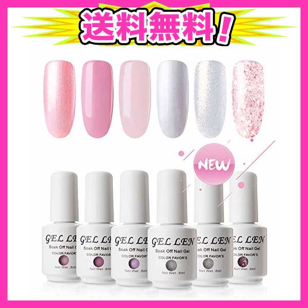 Gellen 透心瓶new 第二弾 ジェルネイル カラーポリッシュ 厳選6色 8ml Uv Led カラージェル セット 桜の雨 パールピンクの通販はau Pay マーケット Ajプラザ２号店