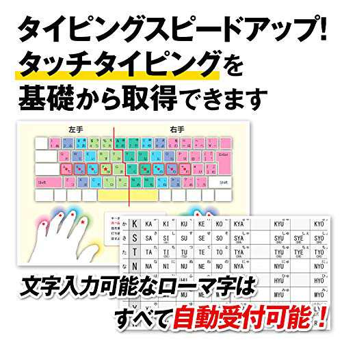 最新版 タイピング ソフト タッチタイピング キーボード練習 新社会人 絶対即戦力タイピングマスター Win Mac の通販はau Pay マーケット Ajプラザ２号店