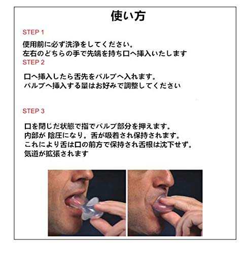 舌ピタ いびき対策 舌用マウスピース 口呼吸 いびき防止グッズ 無呼吸症候群 口呼吸 いびき防止グッズ ランキング 専用 歯ぎしり対策の通販はau Pay マーケット Ajプラザ２号店