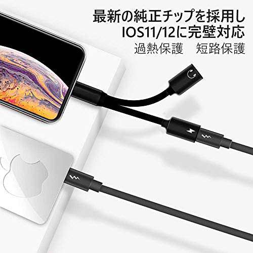 純正 Lightning イヤホン 変換アダプタ 二股 Iphone イヤホン 変換ケーブル 音楽 充電 高耐久 Iphone11pro Max 11pro 11 Xs Max Xs Xの通販はau Pay マーケット Ajプラザ２号店