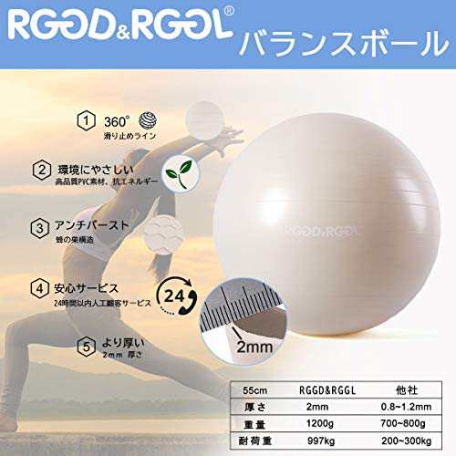 Rggd Rggl バランスボール55cm 厚い固定リング トレーニングチューブ付き アンチバーストヨガボール 環境にやさしい アレルギーの通販はau Pay マーケット Ajプラザ２号店