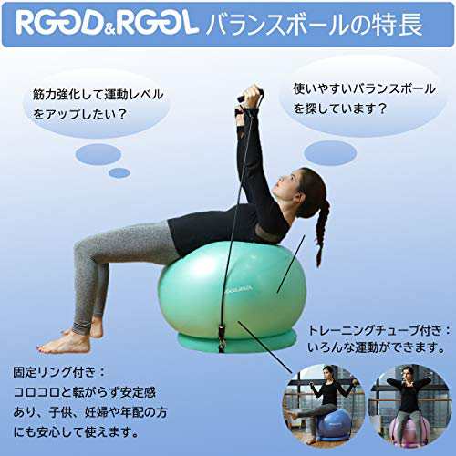 Rggd Rggl バランスボール55cm 厚い固定リング トレーニングチューブ付き アンチバーストヨガボール 環境にやさしい アレルギーの通販はau Pay マーケット Ajプラザ２号店