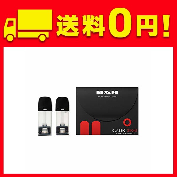 DR.VAPE ドクターベイプ クラシックスモーク for Model 2 [ どくたーべ