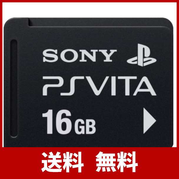 Playstation Vita メモリーカード 16gb Pch Z161j の通販はau Pay