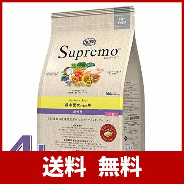ニュートロジャパン シュプレモ 超小型犬4kg以下用 成犬用 小粒 4kgの通販はau Pay マーケット よろづ屋ぐっち