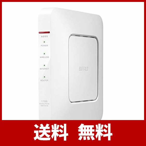 バッファロー Wsr 1166dhp4 Wh 無線lan親機 11ac N A G B 866 300mbps ホワイトの通販はau Pay マーケット Atarime Store Au Pay マーケット店