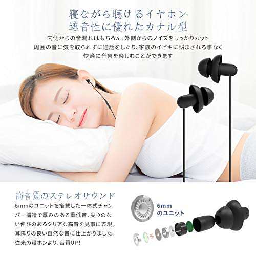 進化版 寝ホン Parasom 睡眠用イヤホン カナル型 高音質 寝ながらイヤホン 超軽量 超小型 超快適 外部ノイズ遮断 柔軟性高 リモコの通販はau Pay マーケット Atarime Store Au Pay マーケット店