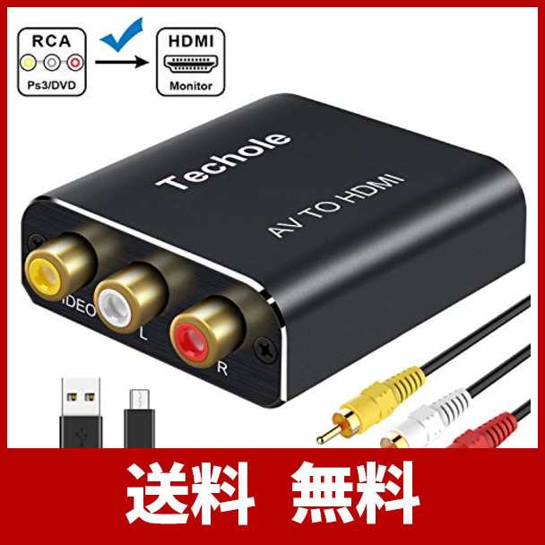 RCA HDMI 変換 コンバーター Techole AV to HDMI 変換アダプタ 1080P対応 RCAケーブル付属 Micro  usb電源ケーブル付き PS3/STB/Xbox/の通販はau PAY マーケット - ATARIME STORE au PAY マーケット店