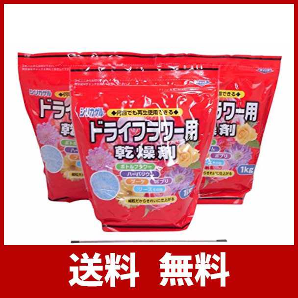 ドライフラワーシリカゲル 1kg 3袋セット 3kg 細粒タイプの通販はau PAY マーケット - ATARIME STORE au PAY  マーケット店