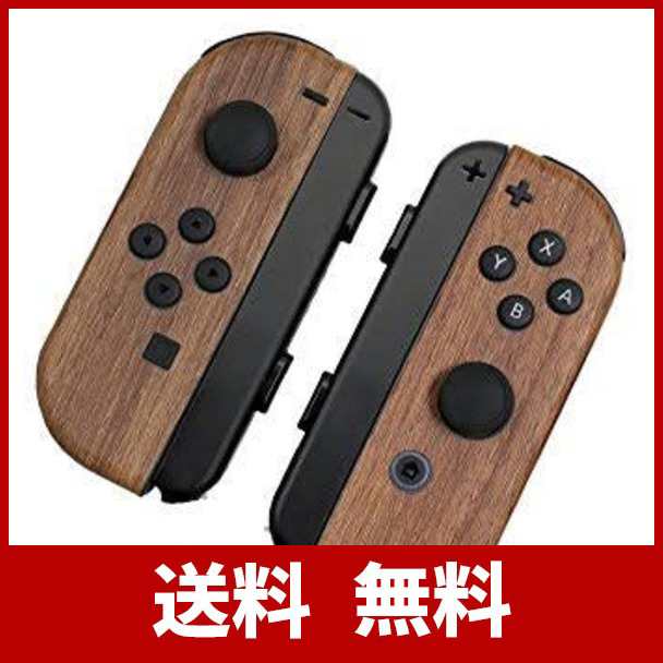 Nintendo Switch ジョイコン 用 スキンシール カバー シール ケース 木目調 高級素材 側面対応 丈夫で長持ち 保護 ナチュラルウッドの通販はau Pay マーケット 便利堂