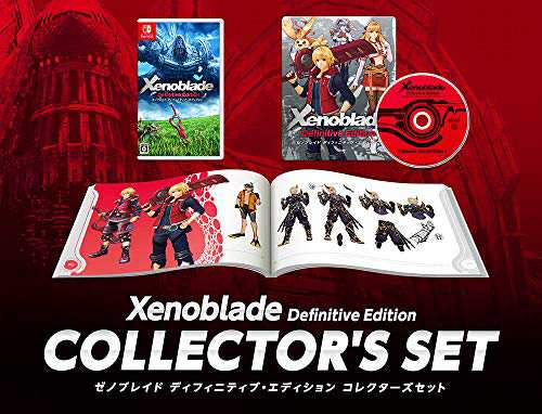 Xenoblade Definitive Edition Collectors Set ゼノブレイド ディフィニティブ エディション コレクターズ セット Switchの通販はau Pay マーケット 便利堂