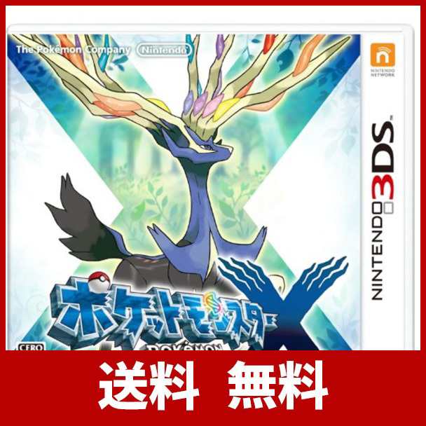 ポケットモンスター X 3dsの通販はau Pay マーケット Miyumiyu