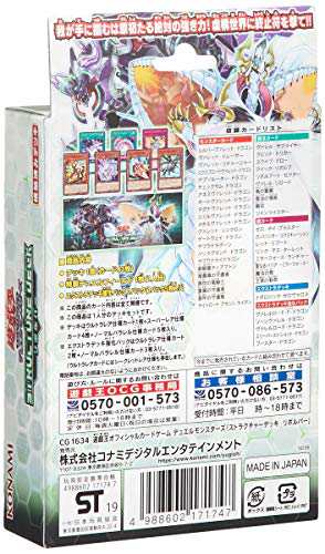 遊戯王ocg デュエルモンスターズ ストラクチャーデッキ リボルバーの通販はau Pay マーケット Miyumiyu