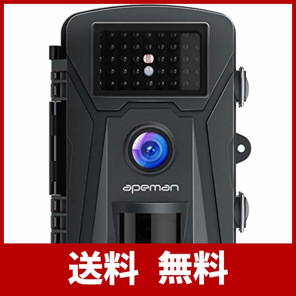 Apeman トレイルカメラ 人感センサー 防犯カメラ 動き検知カメラ 1200万画素 1080p フルhd 防水カメラ 赤外線ledライト搭載 60 検知の通販はau Pay マーケット Miyumiyu