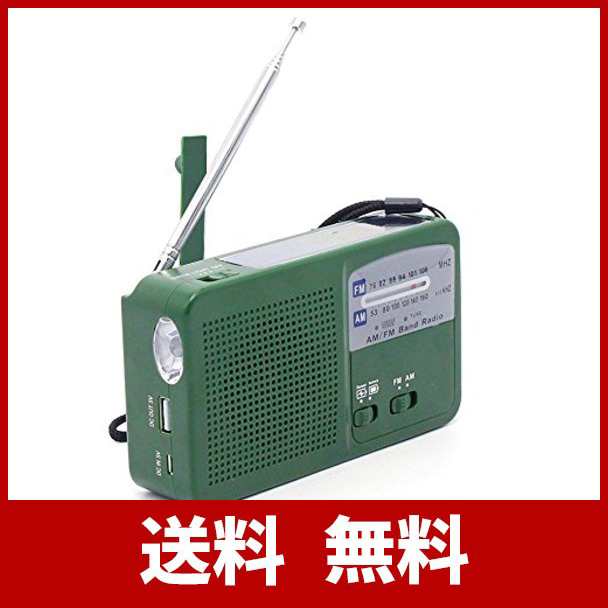 Smart Life ポータブルラジオ Fm Am 対応 500mah大容量バッテリー防災ラジオ ワイドfm対応ラジオ スマートフォンに充電可能 手回し充の通販はau Pay マーケット Miyumiyu