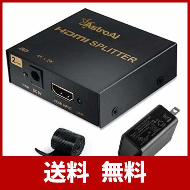 Pse認証 Astroai 4k Hdmi 分配器 スプリッター 1入力2出力 同時出力 4k 3d Hdcp Ver 1 4 Nintendo Switch Ps4 Xbox Hdtv Dvdプレーヤの通販はau Pay マーケット Miyumiyu