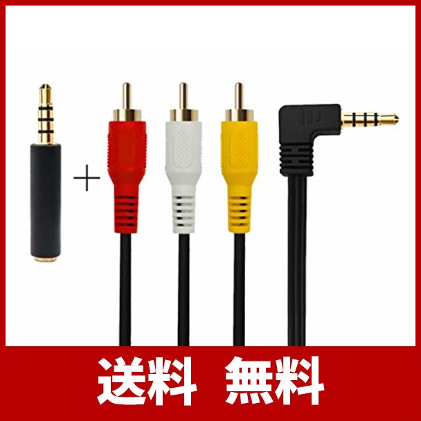 RCAステレオオーディオビデオオスAUXケーブルへの3.5 mmから3 RCA 