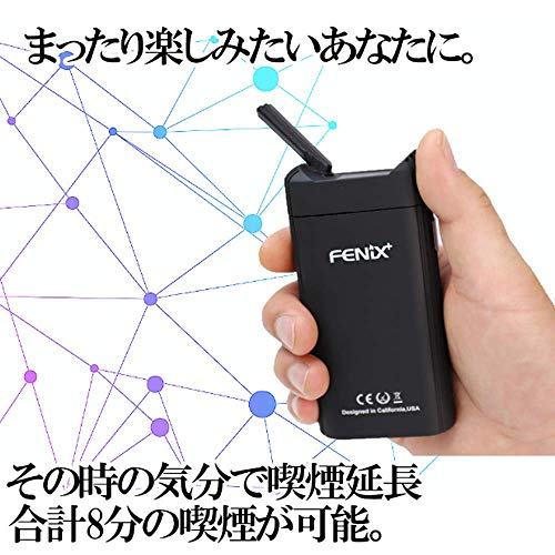 19最新型 加熱式タバコ ヴェポライザー 電子タバコ Weecke Fenix 葉タバコ専用 タバコ代1 5 ウィーキー フェニックスプラの通販はau Pay マーケット Miyumiyu
