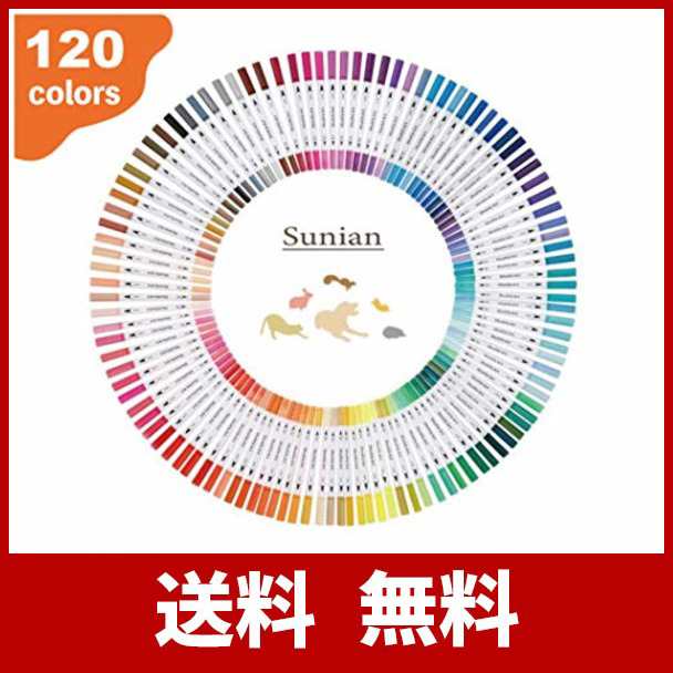 Sunian 水彩毛筆 水性ペン セット イラストペン マーカーペン カーラー筆ペン 水性ペンセット アートマーカー 太字細字 両端ペン先の通販はau Pay マーケット よろずやウェブマート