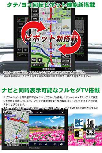 カーナビ フルセグ ポータブルナビ 9インチ 年 ゼンリン地図 ピボット機能 みちびき対応 るるぶデータ Microsd 12v 24v 対応 Pnの通販はau Pay マーケット よろずやウェブマート