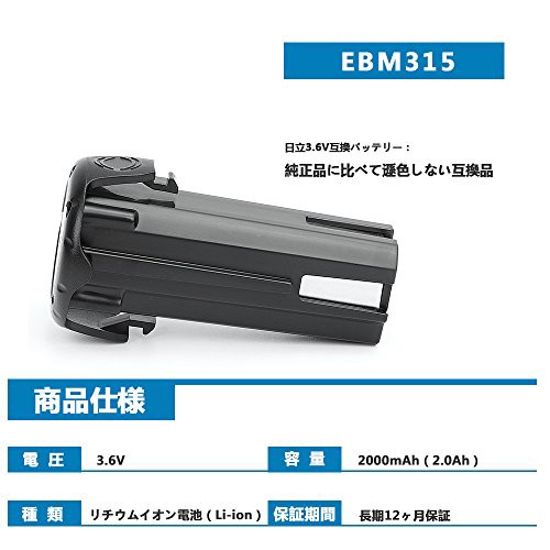 Reexbon Ebm315 互換 交換電池 Db3dl用 バッテリー Hitachi 日立 3 6v バッテリー Ebm315 互換バッテリー 日立蓄電池 増量 2 0ah Db3の通販はau Pay マーケット よろずやウェブマート