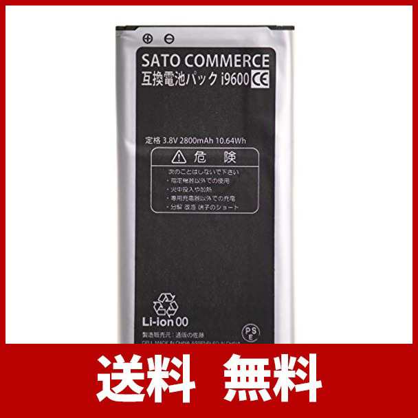 Sato Commerce Galaxy S5 Sc13 Scl23uaa 互換バッテリー Sc 04f Scl23 I9600 G900 G900f G900i 3 8v 2800mahの通販はau Pay マーケット よろずやウェブマート