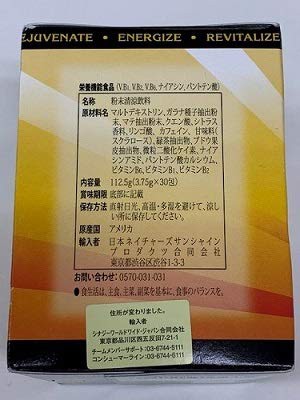 シナジー ソルスティックエナジー 粉末清涼飲料 30包 シナジーワールドワイドの通販はau Pay マーケット よろずやウェブマート